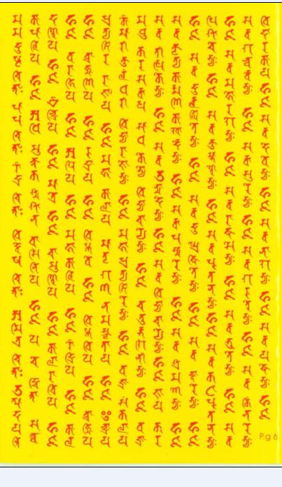 经文梵文字体图片