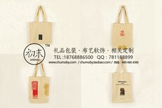 绵阳麻布环保袋手提袋设计报价图片5