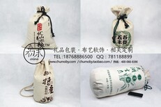 合肥帆布杂粮袋设计图片4