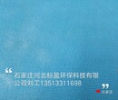 石家庄河北标盈供应山东省河北标盈环氧树脂鱼池防渗膜图片