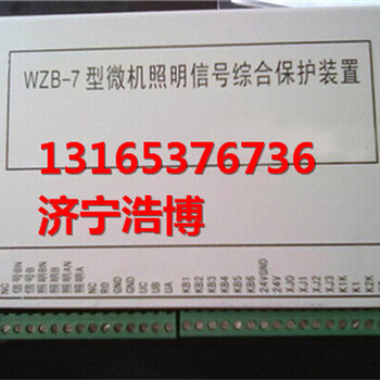 GWZB-10(6)GC高压微机保护装置，高压保护器