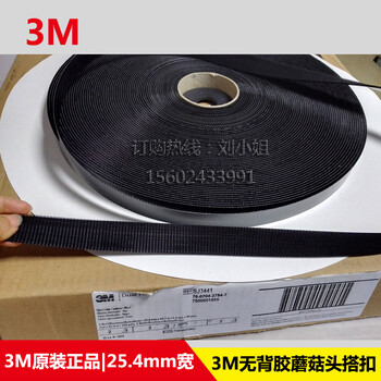 美国3MSJ3441蘑菇头搭扣3M™DualLock™ReclosableFastenerSJ3441