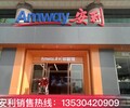安庆市怀宁县安利店位置怀宁县雅姿销售