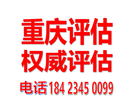 中草树木评估情况说明