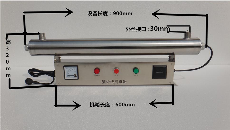 黑河無二次汙染紫外線消毒機哪家好