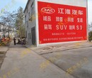 荆门墙体广告-湖北墙体广告-荆门墙体喷绘价格图片
