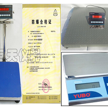 100公斤防爆电子秤，本安型防爆电子台秤价格