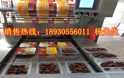衢州食品包装气调包装机厂家MAP-1Z550设备图片2