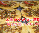 学梅干菜肉饼教学哪里学梅菜肉饼培训班学梅菜锅盔技术教学特色小吃教学