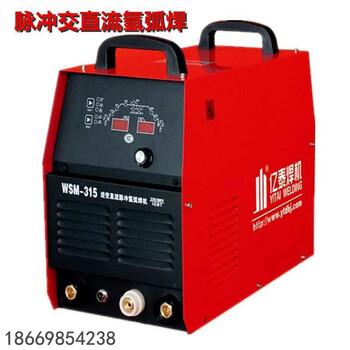 WSM-315逆变直流脉冲氩弧焊机，220V/380V双电源，管道氩弧焊