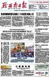 黔西南日报挂失公告、广告电话图片0