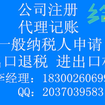 代理记账税务咨询纳税申报