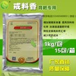 三门峡仔猪戒料香那有卖的