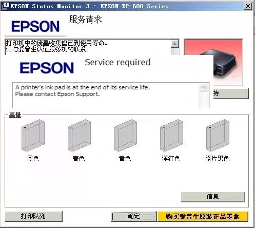 爱普生L455清零软件V1.0，它如何帮助解决打印机问题？  第1张