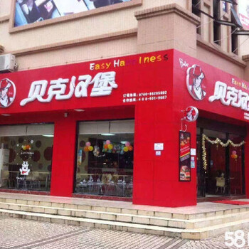 淮北汉堡加盟，免费培训，赠送设备，上门带店！