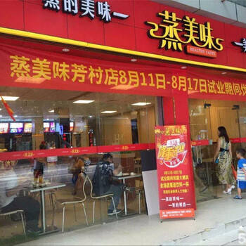 六盘水中式快餐店加盟不足万元加盟，60秒出餐，好卖！