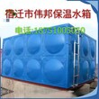南通伟邦不锈钢浴室用保温水箱组合水箱图片