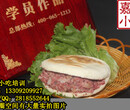 子午路腊牛肉夹馍培训小吃培训班羊肉泡馍技术学习