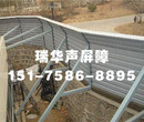 工厂声屏障，工厂隔音墙，工厂降噪隔音屏，工业降噪屏障瑞华工业噪音治理厂家