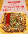 长沙哪里有学武大郎烧饼的地方图片