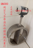 沧州贝特厂家LUGB型DN200压缩空气流量计/蒸汽涡街流量计可带4-20mA或485通讯图片0