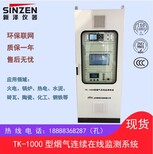 湖南cems砖厂环保烟气排放连续监测系统价格图片5