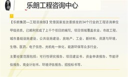 介休可行性研究报告√收费标准图片4