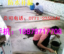 南宁防水补漏公司｜专业防水补漏工程｜南宁市防水工程图片