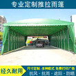 定制户外大棚活动伸缩雨篷移动推拉雨棚大型仓库帐篷房全国发货图片