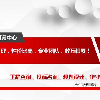 龙岩市备案批复可行性研究报告编写公司-可行性研究报告制作准则