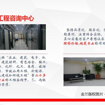 郴州市备案可研报告编写公司-可研报告制作纲要