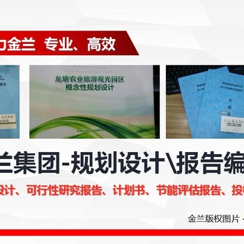 河南省社会稳定风险评估报告