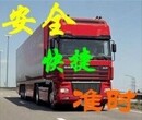 天津到东莞回程车公司次日达