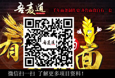 临汾市吾麦道私房牛肉面加盟让你的创业梦想得以实现图片0