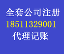 转让海淀区一家科技公司主营开发类以及销售类项目