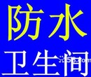 长风街专业维修防水公司维修卫生间防水维修管道漏水维修图片