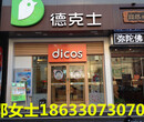 肯德基门采用专用加厚铝材、进口配件、经特殊工艺组装而成图片