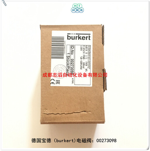 0273098德国宝德电磁阀BURKERT黄铜电磁阀