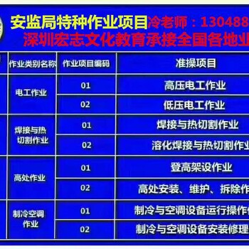 深圳怎么考电工证在哪里考比较快速