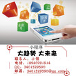 沈阳微云易小程序