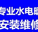 太原西矿街专业上下水管改造/上下水管维修安装/灯具安装维修图片