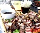 四川正宗黄家烤肉加盟丨四川黄家烤肉去哪学丨四川黄家烤肉怎么加盟学习图片