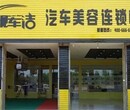 轻松创业就来靓车洁汽车美容连锁