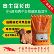 黄牛吃啥饲料长得快，肉牛饲料快速育肥