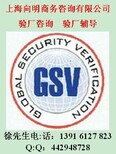 莱茵公司验厂认证咨询上海向明咨询图片4