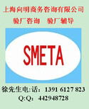 莱茵公司验厂认证咨询上海向明咨询图片2