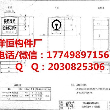 铁路征地界桩价格生产各规格界桩￥祥恒建材