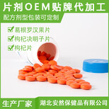 青海省果洛藏族自治州压片糖果OEM贴牌代加工供应图片0