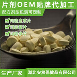 青海省果洛藏族自治州压片糖果OEM贴牌代加工供应图片4