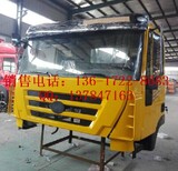 红岩金刚翻斗车驾驶室总成的低报价图片3